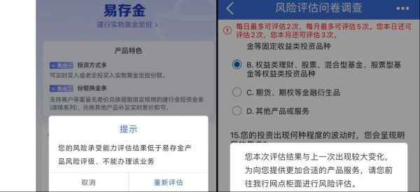 配资专业股票理财 “想加仓，先刷题”，金价高位回调，银行黄金定投风控加码